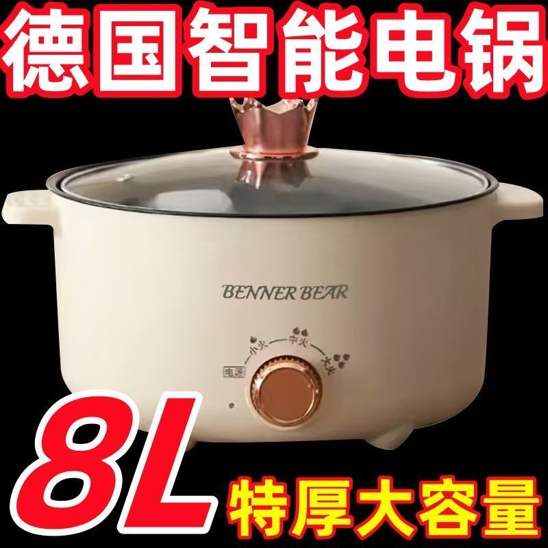 出口德国原款电火锅电炒锅