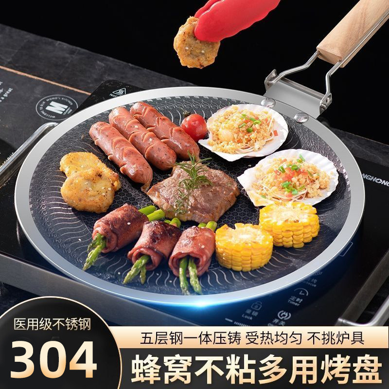 户外304不锈钢烤盘家用烤肉盘露营烧烤盘家用电磁炉双用专用盘