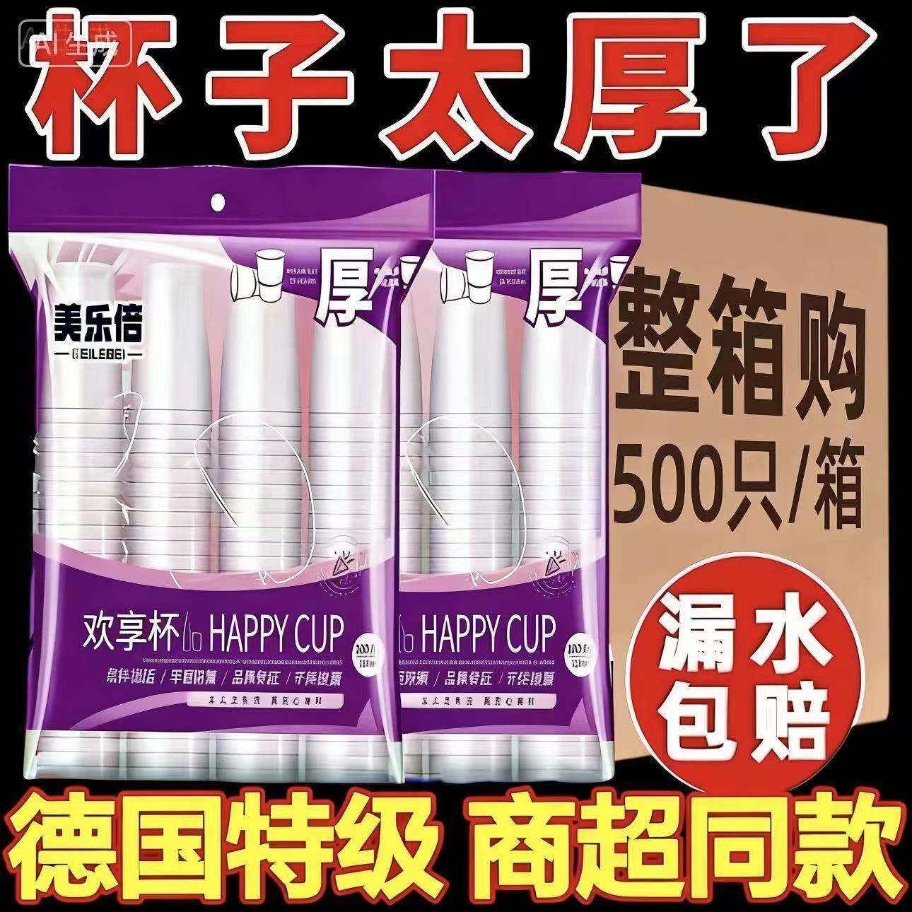 一次性杯子航空杯软质塑杯透明喝水商用酒席婚礼办公泡茶杯水杯