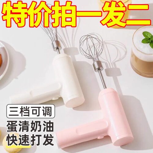 德国电动打蛋器充电家用搅拌机小型手持自动打发器做蛋糕奶油工具