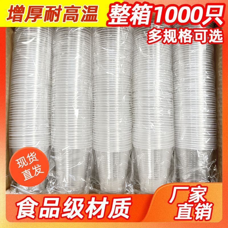 网红航空杯一次性透明杯加厚耐摔中小号酒店办公餐饮专用批发水杯