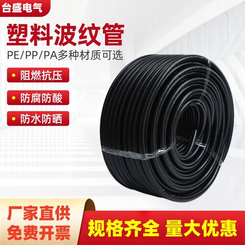 国标加厚PP/PE/PA开口闭口波纹管