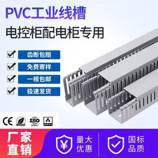 PVC线槽灰色配线槽工业理线槽塑料阻燃行线槽配电箱柜U型方型线槽