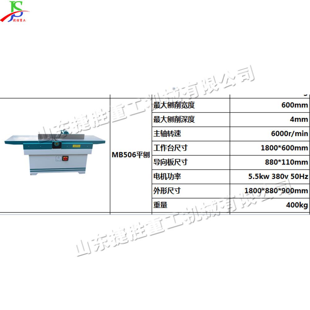 家具制造台式型平刨 js-mg-36刨料木板平面重光机 家具装木饰拼板
