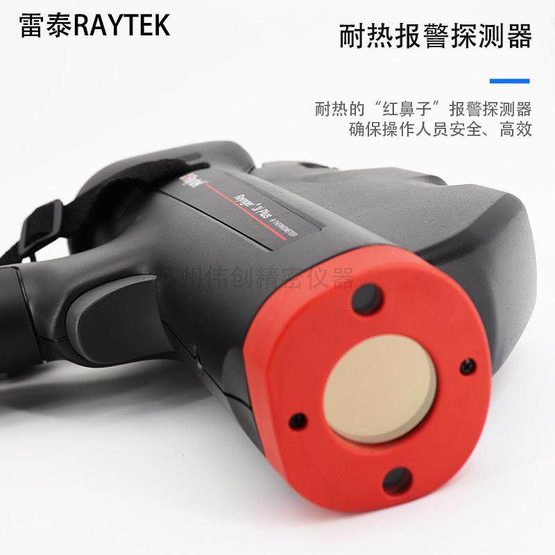 雷泰8?手持式U多功能红外激光雷泰Rayt耳温测温仪新3I PLS 品un34