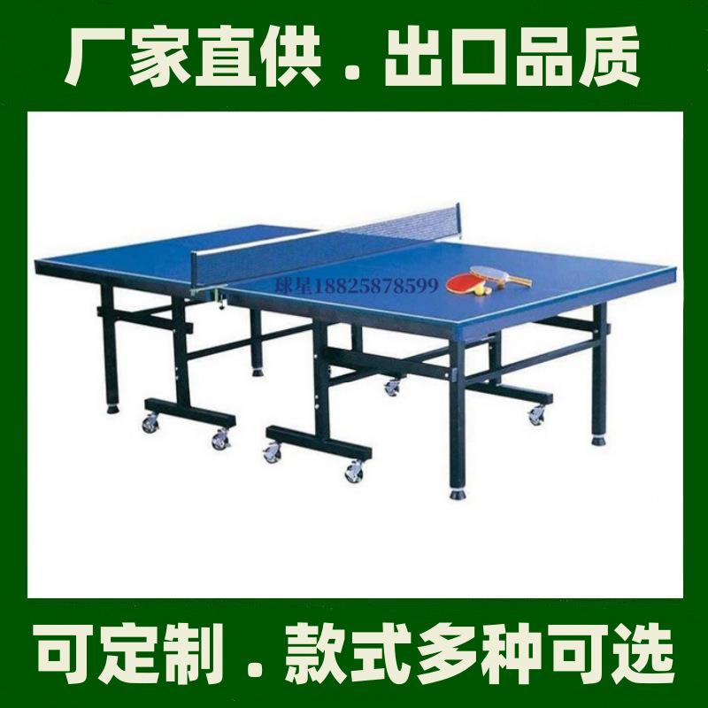 折乒乓球桌室内乒乓球台可叠网架训练移可动乒乓球球星168乒案子图片