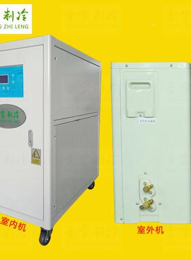 小型分低体冷水机QX-2A-ST2HP室内机业+室外机组工冷水机成温设备