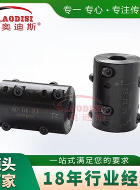 厂家AO厂D245器IS K型刚I性夹壳联轴 刚性联轴器家现货供应