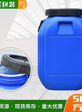 50塑料桶 耐OFF蓝色腐蚀耐酸碱化桶 加厚抗压方桶L 抱箍桶工 塑料