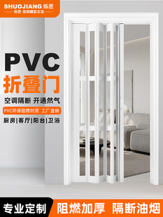 PVC折叠门 卫生间隔断开放式厨房商铺简易推拉门阳台伸缩隐形移门