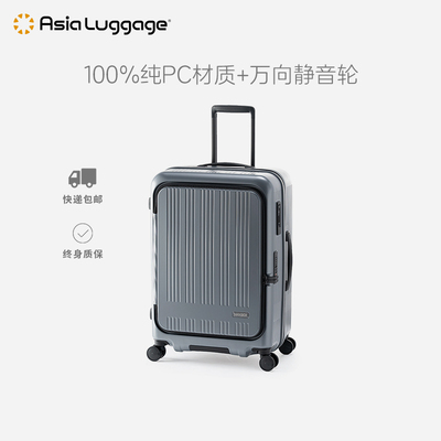 Asia Luggage日系爆款拉杆箱MAXBOX可扩容电脑静音万向轮男女通用