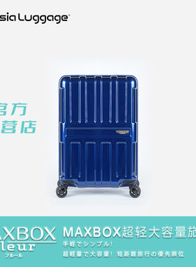 Asia Luggage日本纯PC行李箱新款登机箱静音轮大容量旅行箱拉杆箱