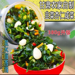 农家寒菜380g真宗韭菜杏仁咸菜甘肃特产浆水面下饭菜自制农副产品