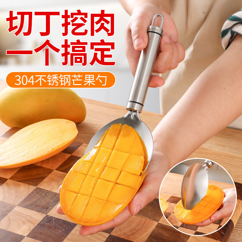 芒果取肉勺去皮挖果肉不浪费