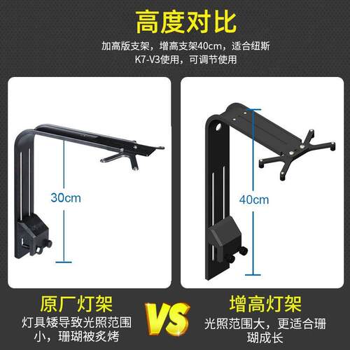 海水珊瑚灯专用增高灯架灯加支架斯 AI26 132 52 64 XR5 30 纽架K
