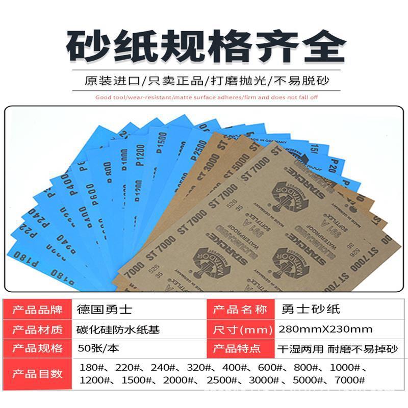 德20国勇士砂纸000目000目500抛光文玩打磨7AOB000水砂纸超细沙目图片