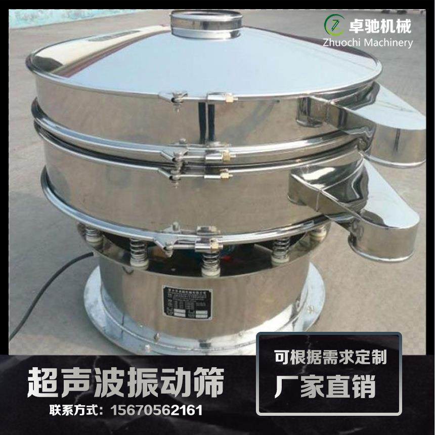 石墨粉不钢超锈锂声波振动筛设 碳酸筛分备 高频筛精细筛400粉机,五金/工具,其他机械五金,淘宝优惠券,粉丝福利购,淘宝优惠卷