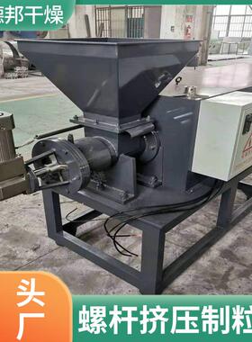 饲料工业螺杆挤压造粒机现货藕粉酸梅晶立式型小颗XNH粒机设备