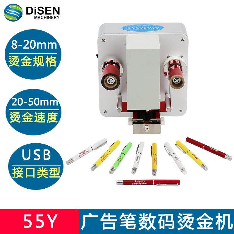 5Y告广笔圆柱体DS-AMD-5数码无版烫金5机 制个性化LOGO商标作试管,机械设备,其他机械设备,淘宝优惠券,粉丝福利购,淘宝优惠卷