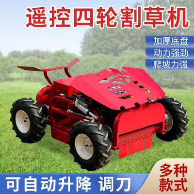 源头工厂小型轮式割草 四驱油电两场用割草XCV 球修剪园机机林割