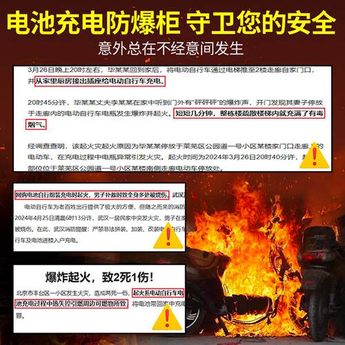 锂电池充电柜电池防爆柜电动充电火电安全ZJ_FBCDG柜瓶车防柜电钻