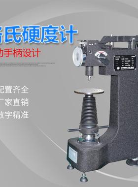 新HR-300MR洛氏硬度计进热 口硬计处理HRC硬度仪机十DTD度年保款