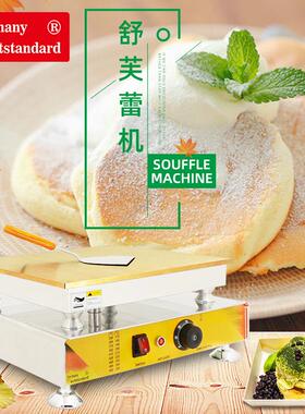 云朵舒芙蕾697炉松电饼机热电扒加厚松铜板饼机烤饼机小红书抖音