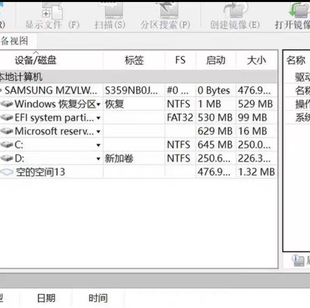 跟Diskgenius相媲美的恢复软件