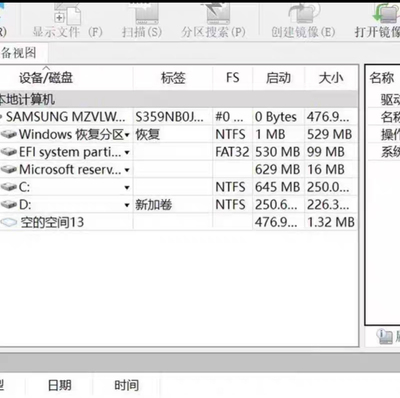 跟Diskgenius相媲美的恢复软件