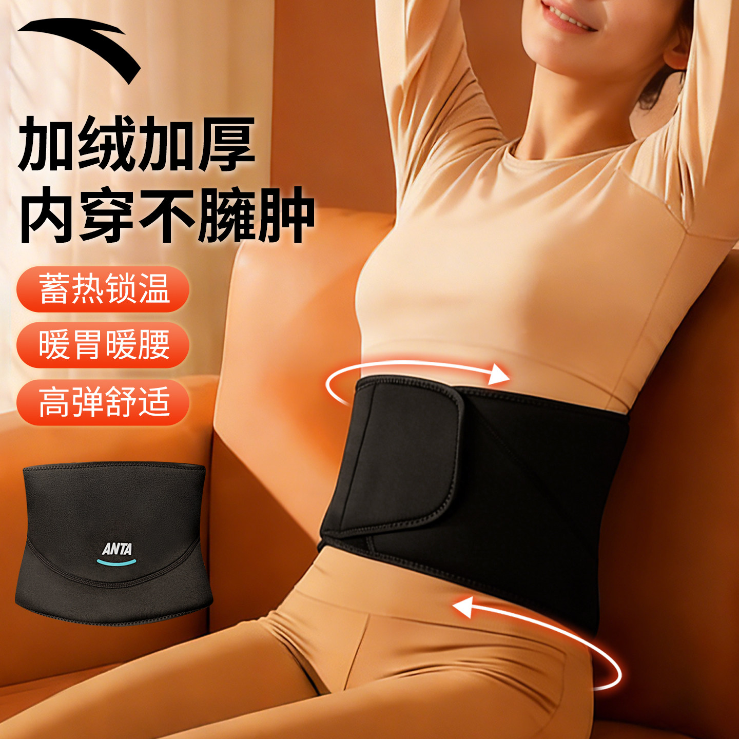 安踏保暖护腰带女士防寒加绒加厚冬季暖胃防着凉护肚子运动成人男,运动/瑜伽/健身/球迷用品,运动护腰,淘宝优惠券,粉丝福利购,淘宝优惠卷
