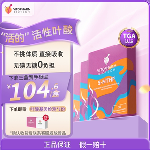 3盒装活叶维活性叶酸孕妇专用维生素B9孕期Vitopharm官方旗舰店