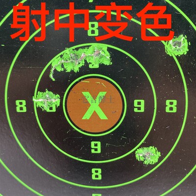 速发飞溅变色靶纸 硬卡纸 射击靶纸 可配合靶箱使用泥丸靶纸20张