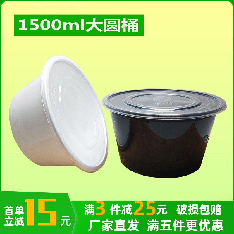 速发一次性餐盒螺蛳双外卖打包盒1005圆形米钱面碗馄炖粉层内托