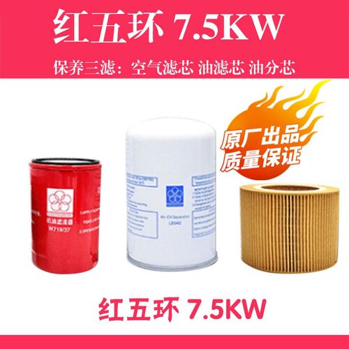 速发适用螺杆空压机配件大全机滤芯油滤空离器螺杆分专用油
