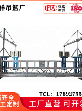 速发工地吊篮建筑外墙施工电空料业镀锌烤漆高动吊篮升降粉刷涂作