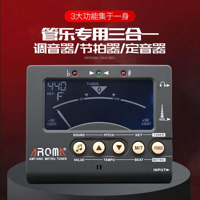 单簧管萨克斯长笛小号圆号管乐吉他贝斯小提琴调音器节拍器三