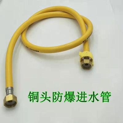 现货 4分防爆进水管60cm 热水器冷热进出水软管80公分 铜接头