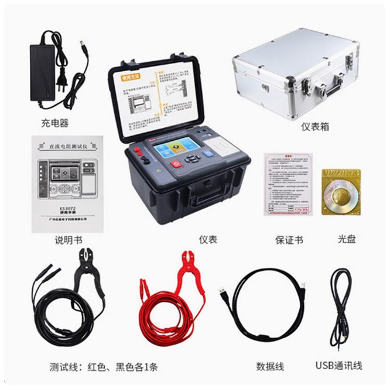 ES072变压器绕阻测试仪(20A)/等电位连接测试仪