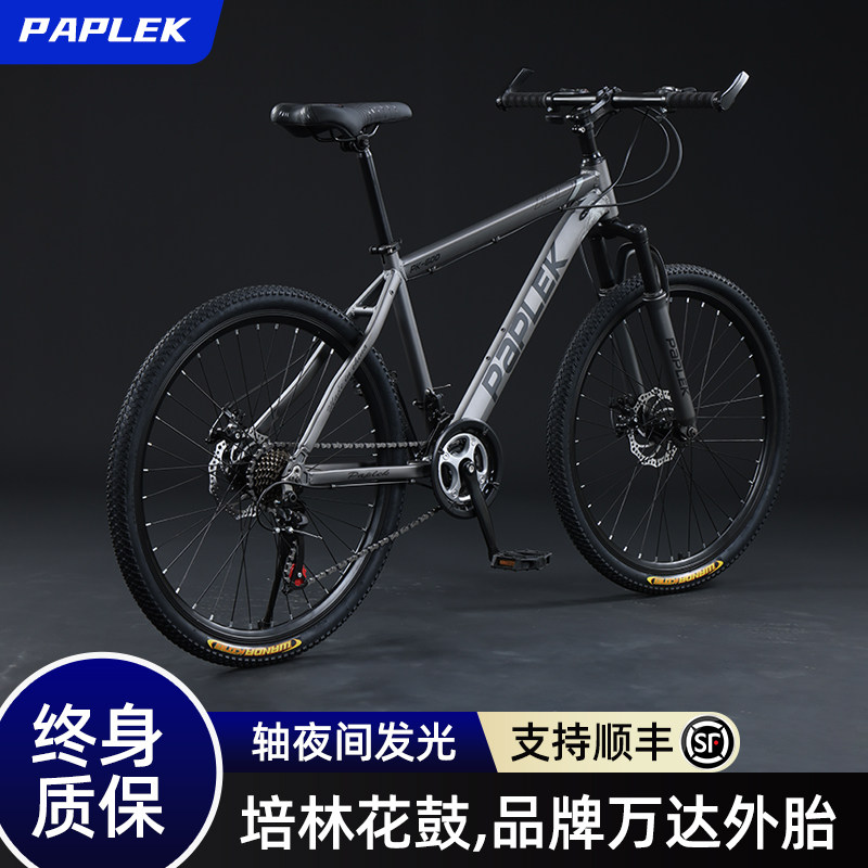 速发山地自行车成人男变速山刹车蝴蝶把上班学生儿童碟地单车