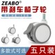 速发 2.5寸大椅子轮脚轮向轮滑轮电车椅办公椅配件带刹脑通 5只装
