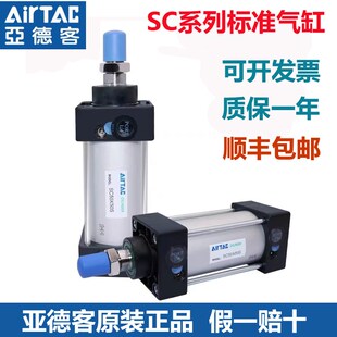 速发气动小型标准气缸0带力SC2X25X50X75X10大X125S推磁