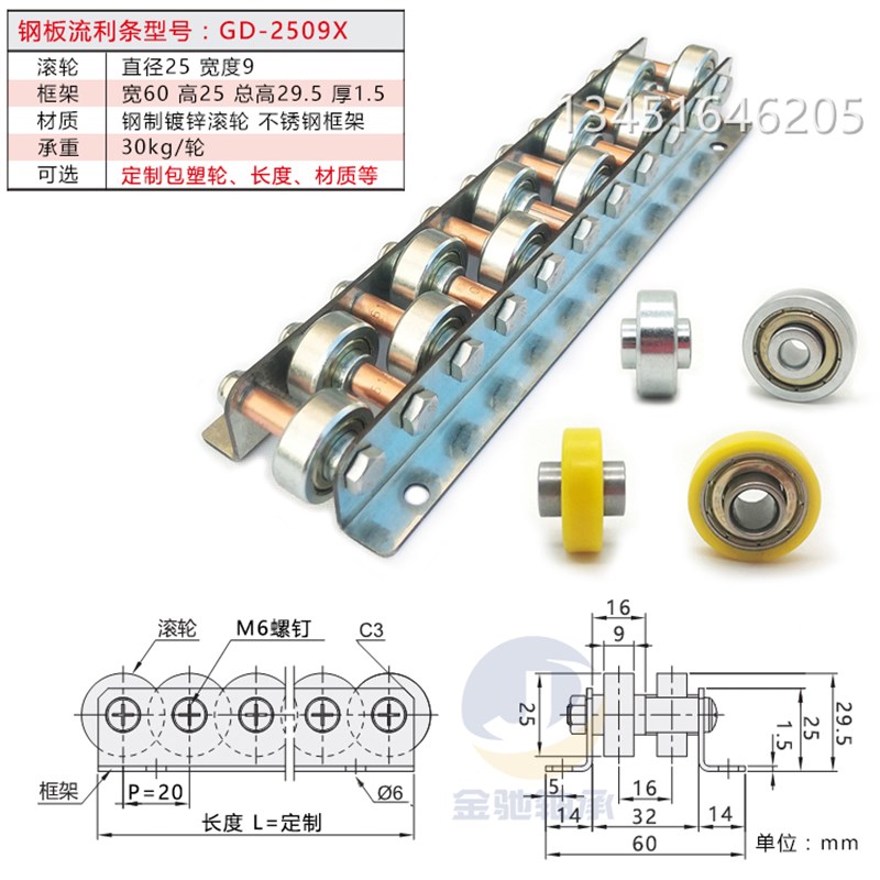 新品新品金属流利条 k重型镀锌钢板滚轮条 滑轮排货X架不锈钢滑轨