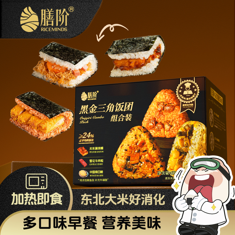 膳阶三角饭团黑松露鲍鱼和牛鹅肝