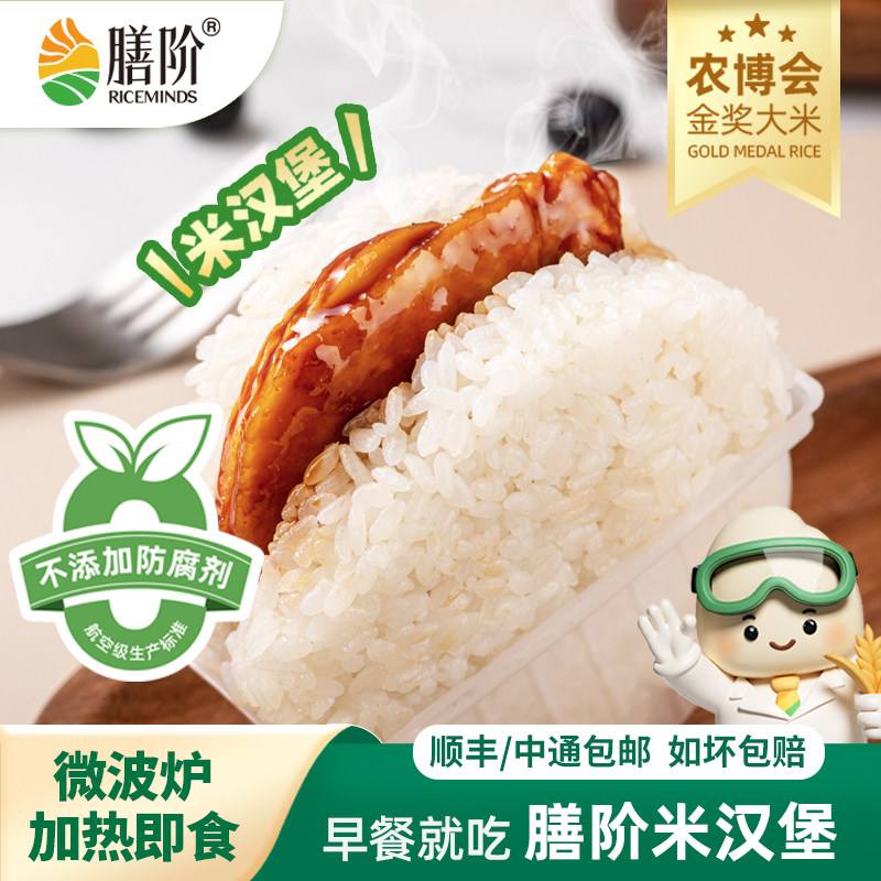 膳阶照烧鸡排米汉堡加热即食微波速食懒人饭团学生儿童早餐半成品,粮油调味/速食/干货/烘焙,自热米饭,淘宝优惠券,粉丝福利购,淘宝优惠卷