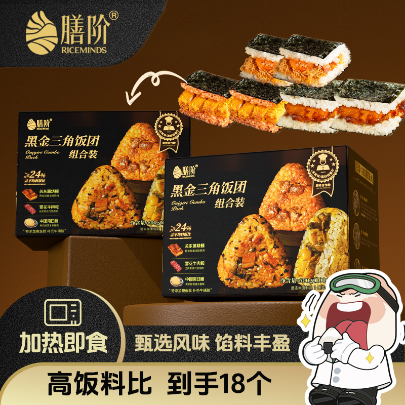 膳阶三角饭团黑松露鲍鱼和牛鹅肝