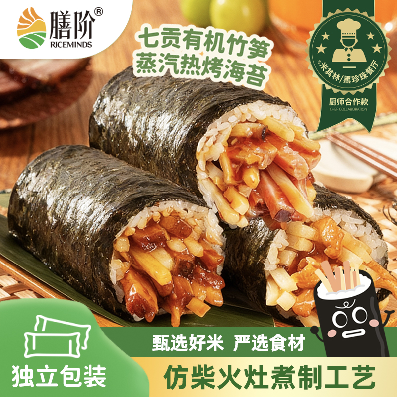 膳阶红烧肉腊肉笋丝饭卷海苔寿司学生营养早餐加热即食便利店懒人