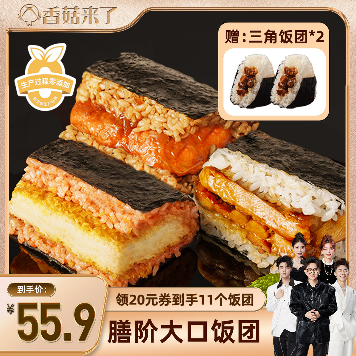 【香菇来了】膳阶照烧鸡肉大口饭团微波加热即食方便营养学生早餐,粮油调味/速食/干货/烘焙,饭团/八宝饭,淘宝优惠券,粉丝福利购,淘宝优惠卷