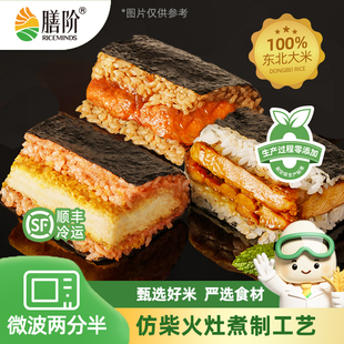 膳阶照烧鸡肉奥尔良大口饭团微波速食儿童学生早餐加热方便即食