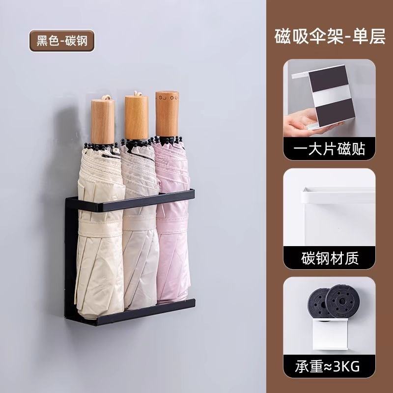 家用雨免收纳架 伞关门后磁吸雨玄架 伞打孔门口壁Z挂置热卖中