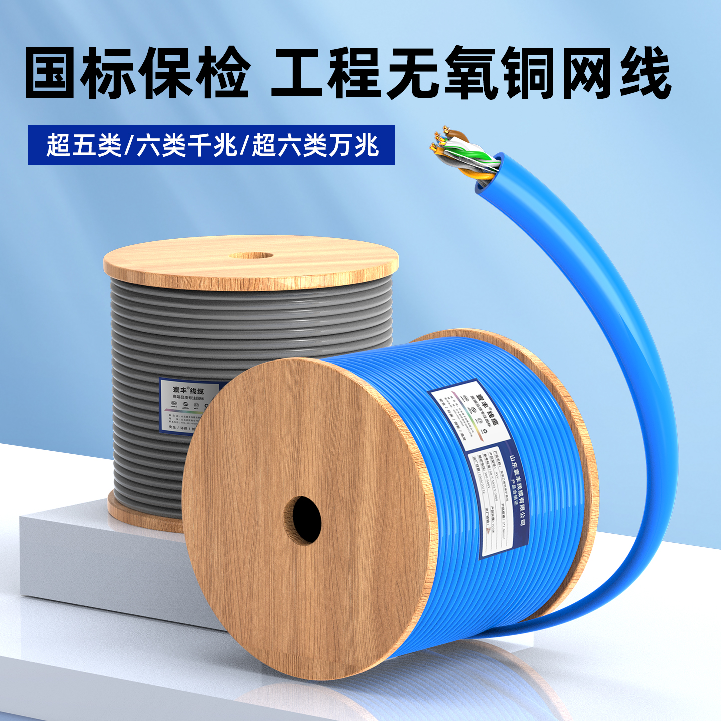 国标纯铜超六类千兆网线cat6五工程家装双屏蔽整箱poe宽带网络线